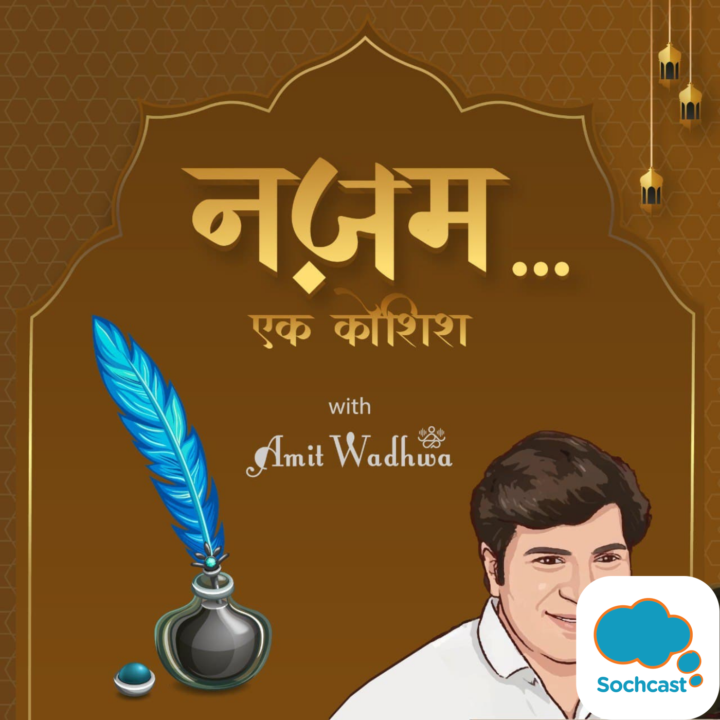 BETA KUCH BATEIN GAANTH BANDH KAR RAKHNA BY ANJALI KHER